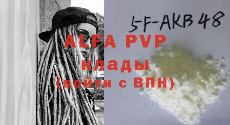 A-PVP Соль  нарко площадка как зайти  мега сайт  Мегион  наркошоп 