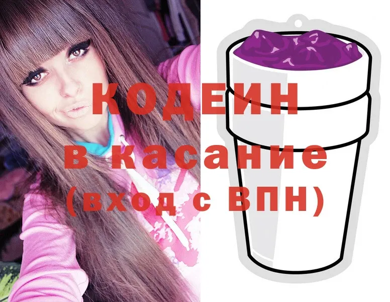 Кодеиновый сироп Lean напиток Lean (лин)  Мегион 